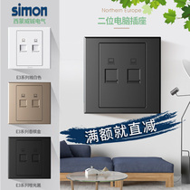 Simon E3 series two-position dual-port Category 6 Gigabit computer information network port 86 concealed integrated socket panel