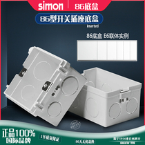Simon switch socket back box E6 M3 M6 M7 i6air series 86 type universal back box cassette 45DH86