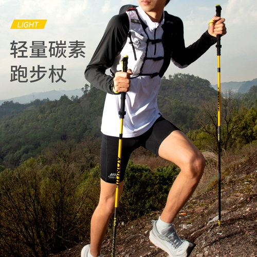奥尼捷 Походный полюс углеродистый волокно складное перекрестное беговое шеста.
