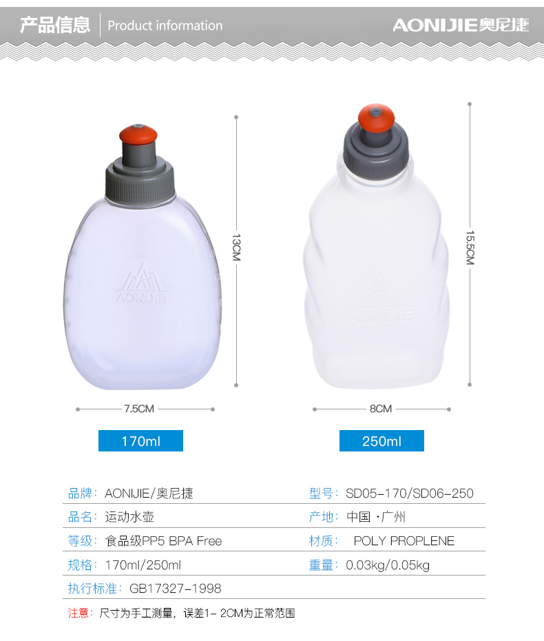 Onijie chạy thể thao chai 250 ml ngoài trời chai nước chai nước túi nước marathon tập thể dục cưỡi leo núi bình nước quifit