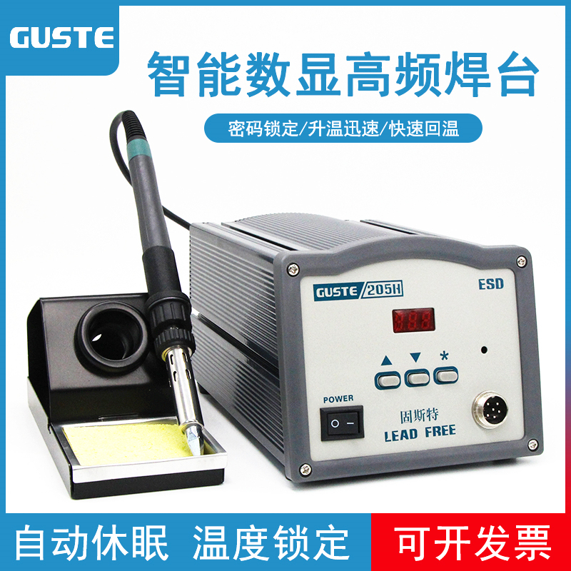 Gust Industrial Grade 205H High-Frequency Soldering Station 150W High-Power Soldering Machine 203 Electric Soldering Iron 90W Repair Soldering Station