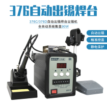 Guster high frequency automatic soldering machine 376C foot-operated tin dispensing machine soldering iron 90W tin dispensing station manual tin dispensing