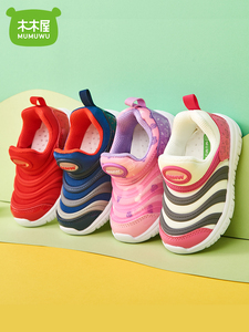 29.99元包邮  MUMUWU 木木屋 儿童毛毛虫鞋