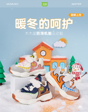 49.9元包邮  木木屋  加绒加厚机能鞋