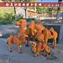 Simulation camel animal decoration Home decoration Inner Mongolia handicrafts Desert tourism souvenirs toy model