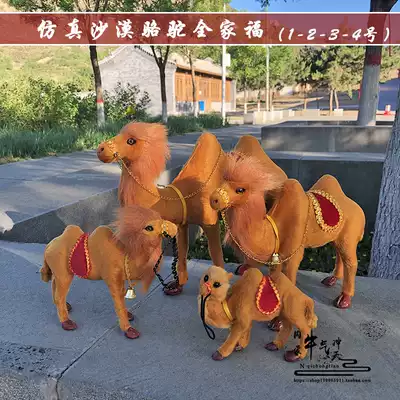 Simulation camel animal decoration Home decoration Inner Mongolia handicrafts Desert tourism souvenirs toy model
