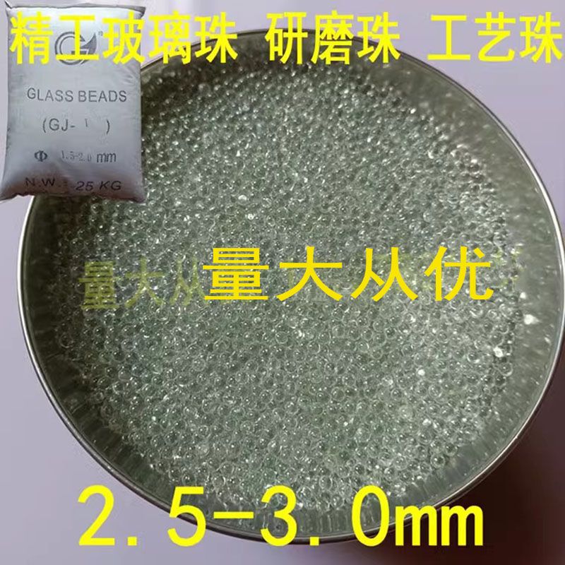 Solid Millimeter Precision Glass Beads Craft Surface Decoration Impurity-Free Craft Beads Ink Color Paste Grinding Beads Filling