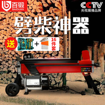 Wood splitting machine drill bit small electric hydraulic wood breaking machine splitting cone splitting wood machine artifact household rural