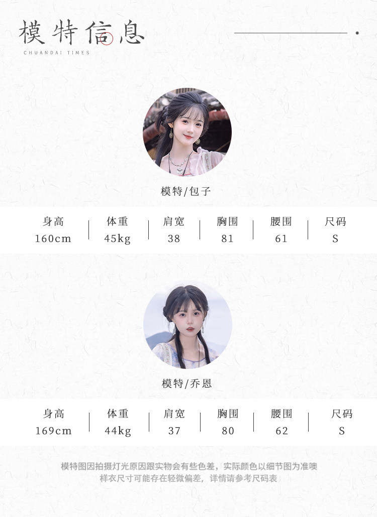 Китайцы одежда наборы 川黛时光：风回南诏 坦领上衣灯笼裤改良汉服国风汉元素套装女夏