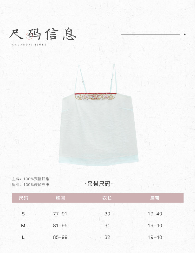 Китайцы одежда наборы 川黛时光：风回南诏 坦领上衣灯笼裤改良汉服国风汉元素套装女夏