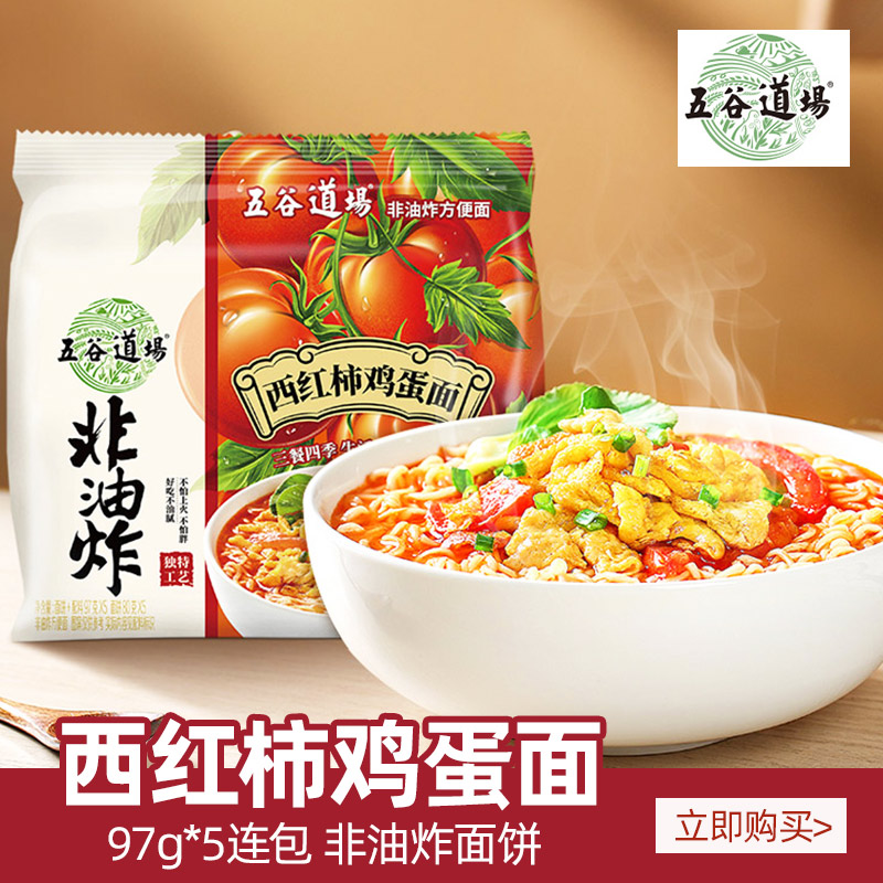 Five Valley Road field Non-fried Bubbling Noodles Tomato egg noodles Sichuan Shouldface noodles Noodle Soup Noodle Quick Snack Nighttime