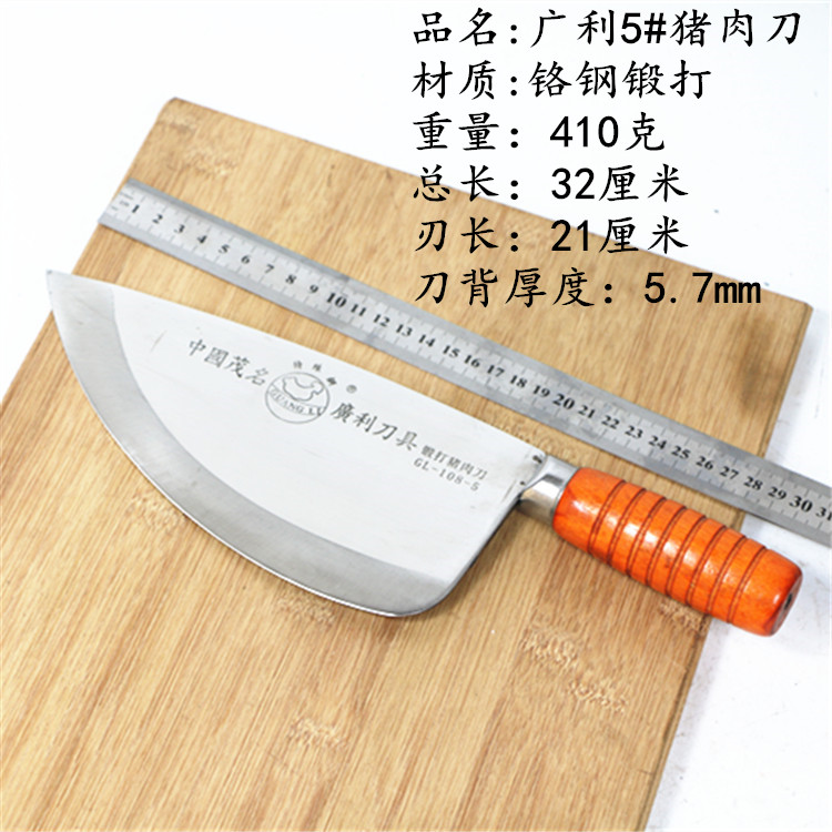 Maoming Guangli hand forged stainless steel fish killing knife slaughtering chef cutting knife pork knife household slice fish knife