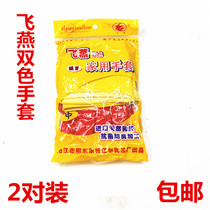 Latex Gloves Thickening Durable Rubber Dishwashing Gloves Housework Cleaning Sanitary Gloves Laundry Waterproof 2 Double