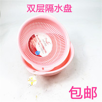 Double Layer Drip Basin Fruit Basket Fruit Basket Round Drip Griddle Double Water Basin Wash Vegetable Basin Drain Basket Water