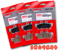 Yamaha original imported BWSX BWS125 GTR125 second-generation pre-war brake pads for general use