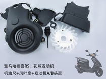 (Taipei Mianyang) Yamaha Fuxi Ghost Fire RSZ100 Motorcycle Engine Cylinder Head Shell AB Cover