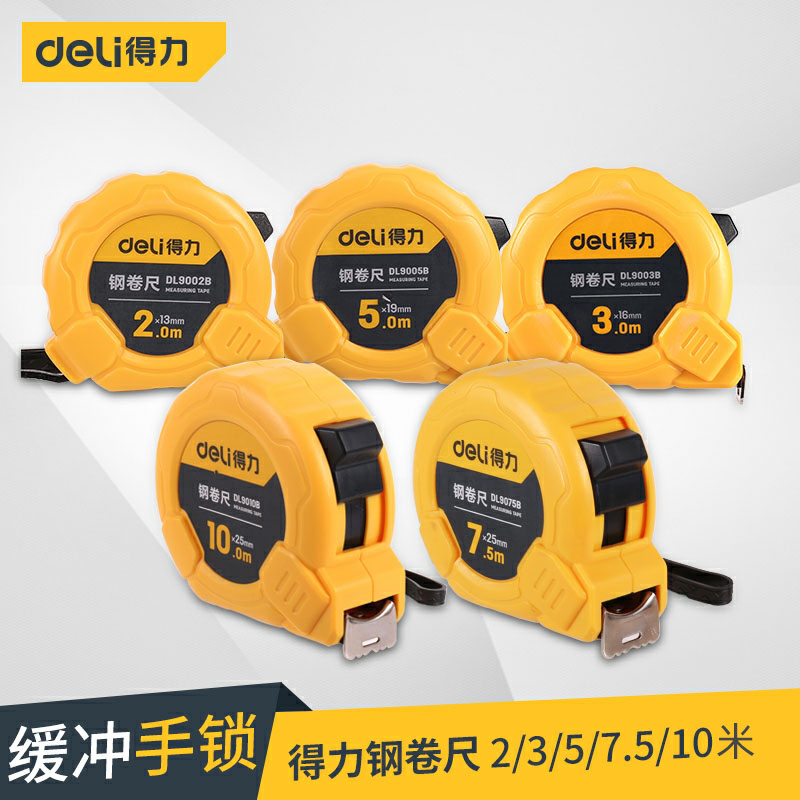 Deli tools Deli steel coil ruler Measuring tools High-precision drawing ruler 3 5 meters 7 5 10 meters coil ruler