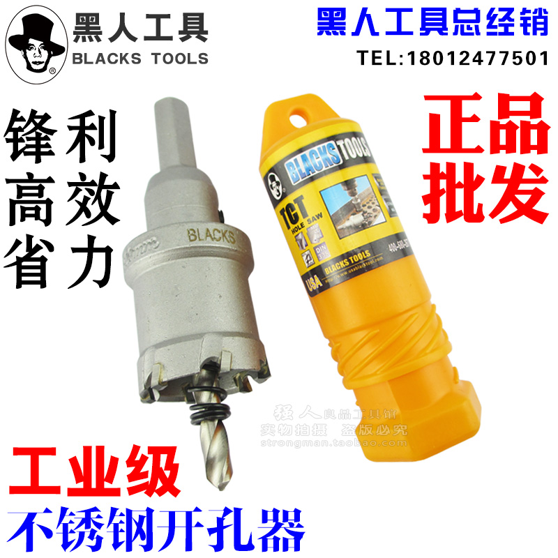 Black Tools Cemented Carbide Stainless Steel Driller Metal Steel Sheet Drill Reaming 14-32mm