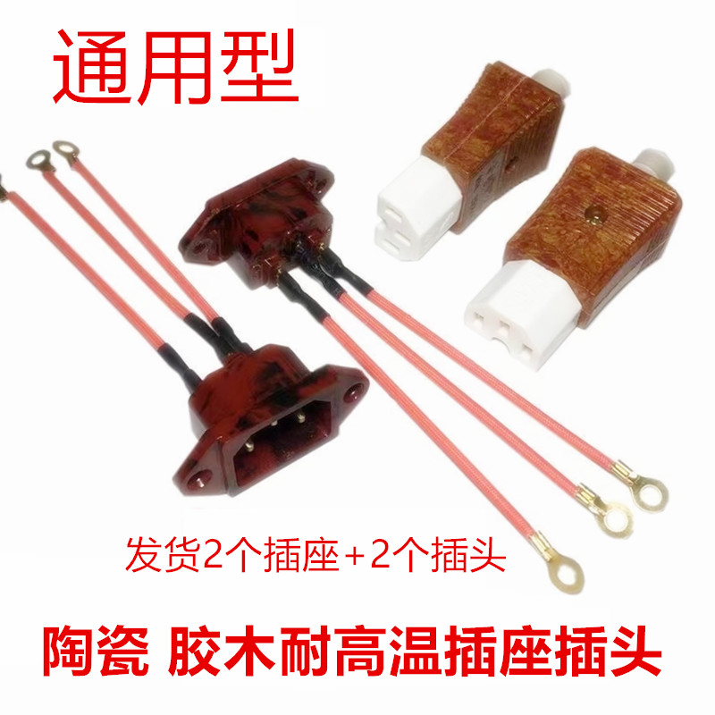 Electric pot accessories Power socket Electric cooker Electric cooker Electric pot Power Cooker General Three-Hole character power socket