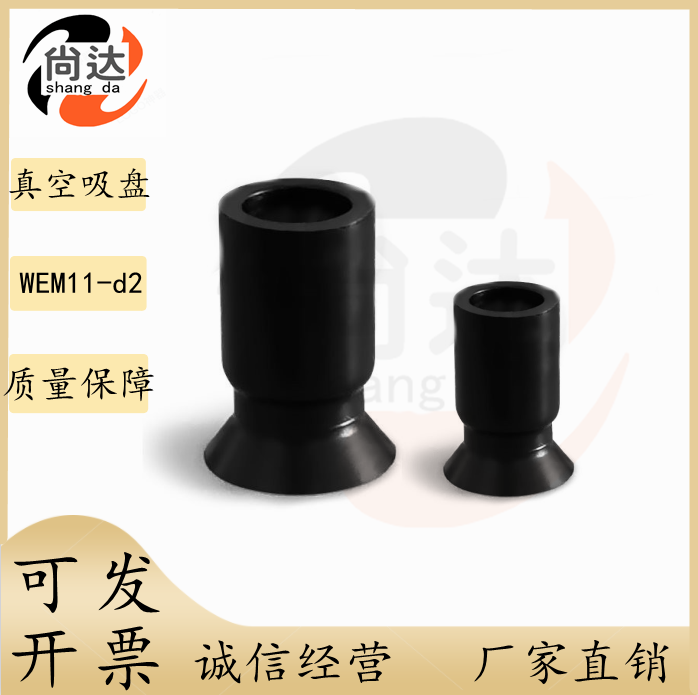 WEM11-d2 WEM11-d2 WEM11-d4 WEM11-d4 WEM11-d8 WEM11-d8 WEM12-d2 Yida vacuum suction cup