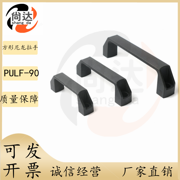 PULF-90 PULF-90 120180 PULS-90 120180 Substitution upper lonnylon square handle aluminium alloy handle