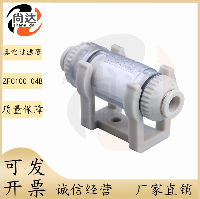 ZFC100-04B 06B 200-06B 08B Large flow small negative pressure pipeline type pneumatic vacuum filter - Taobao