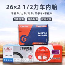 Construction site trolley inner tube 26×2 1 2 flatbed truck dump truck bucket truck frame truck labor truck tire