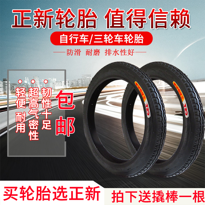 Positive New Bike Tire 14 14 16 16 22 22 24 28 28 28 Inner Tube Outer Tire Hiking Bike Bike