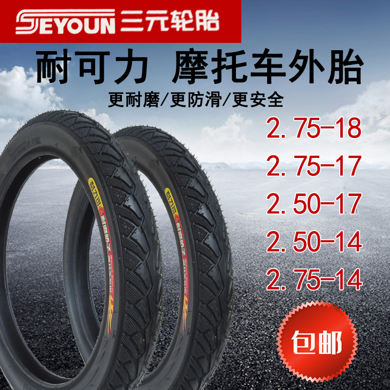 Motorcycle tires 2 50 2 75-14 17 18 Off-road vehicle electric vehicle tricycle inner and outer tires with tires