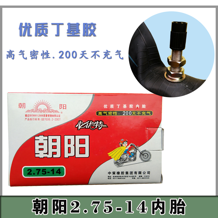 Xe máy có động cơ ba bánh ống bên trong 2,25 / 2.50 / 2.75 / 3.00-14 / 17/18 - Lốp xe máy lốp xe máy rẻ nhất