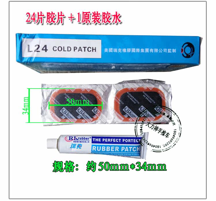 Kit de réparation vélo - Ref 2314010 Image 16