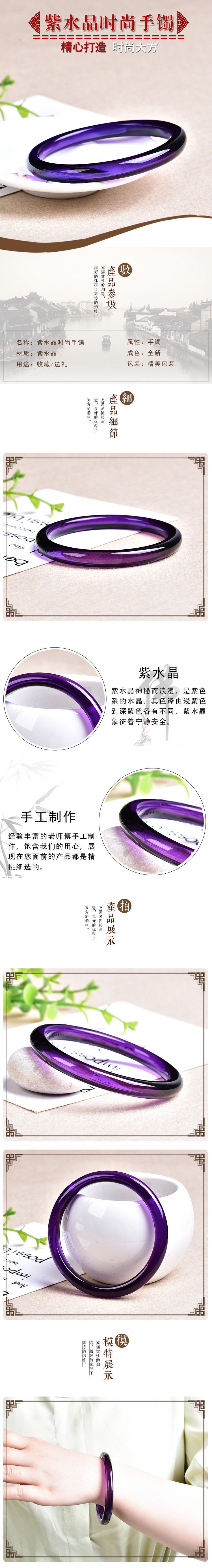 手饰/手串 5a级乌拉圭紫水晶手镯 水晶饰品女 浓郁深紫色 女友闺蜜礼品 10x1