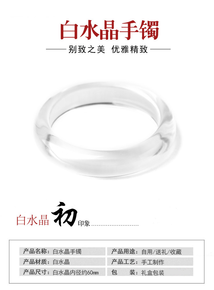 手饰/手串 女天然白水晶手镯 冷淡风 宽 简约气质古风传承 镯子 送女友妈妈 OTHER