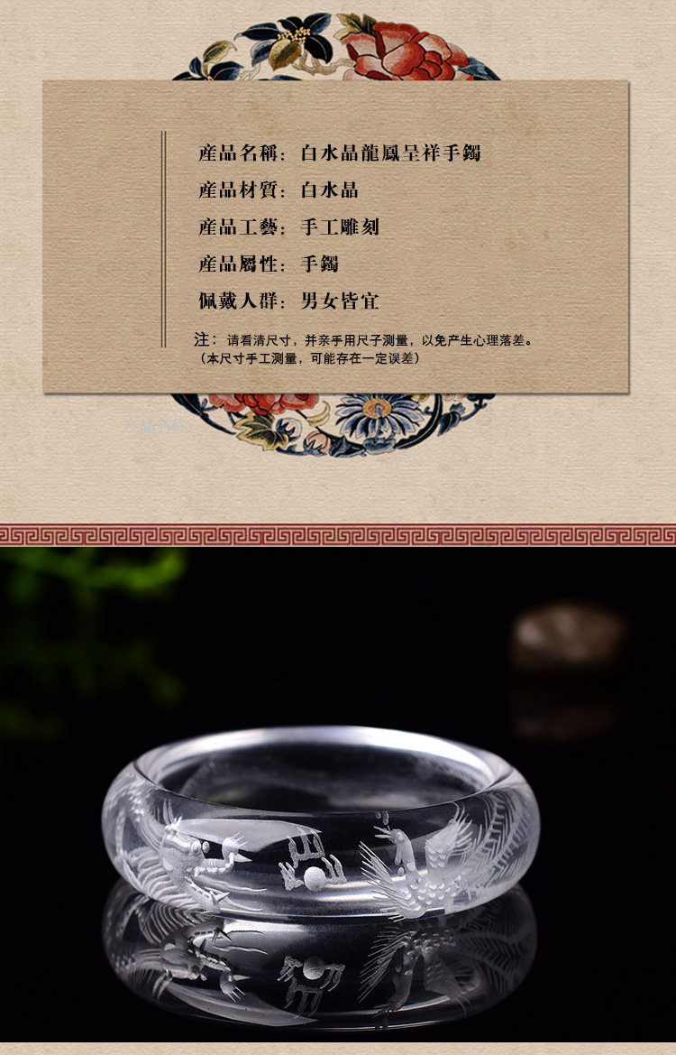 手饰/手串 女天然白水晶 龙凤呈祥手镯 简约气质精美 水晶镯子 送女友 妈妈 OTHER