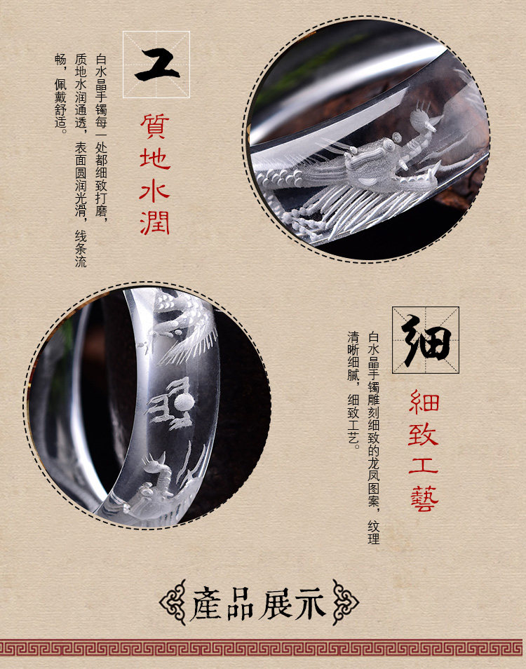 手饰/手串 女天然白水晶 龙凤呈祥手镯 简约气质精美 水晶镯子 送女友 妈妈 OTHER