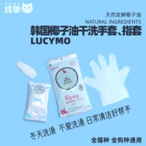 South Korea Lucymo coconut oil essence pet disposable gloves Finger Set cat dog dry cleaning deodorant cleaning antibacterial
