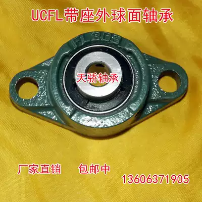 UCFL205 UCFL206 207 208 210 Mounted spherical bearings Supreme bearings
