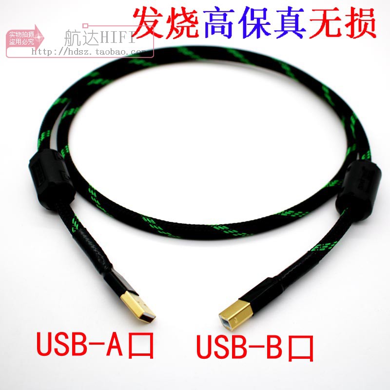 Fever audio cable USB A-B square port mini external sound card DAC decoder cable hifi audio cable