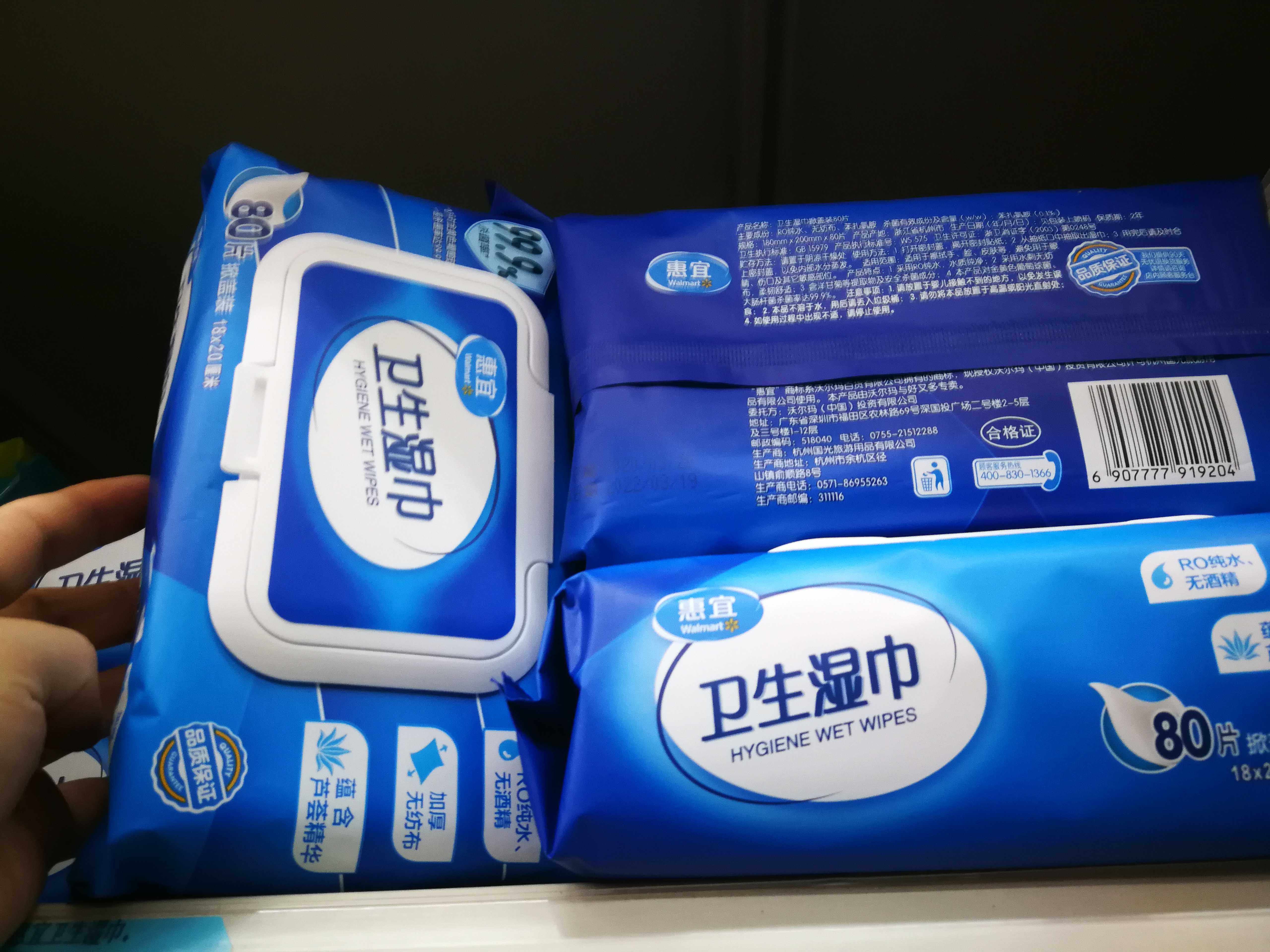 Wal-Mart Huiyi sanitary wipes with thick non-woven fabric flip cover pack 80 pieces 2 packs