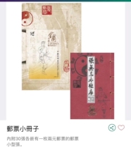 2018 Hongkong Post Jin Yong Novel Characters Stamp Booklet Zhang Wuji Tai Chi Chuan Continuous Action