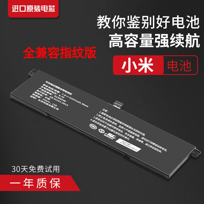 New applicable Air 13 13 3 Ying 161301-01 Battery R13B01W R13B02W Xiaomi Notebook