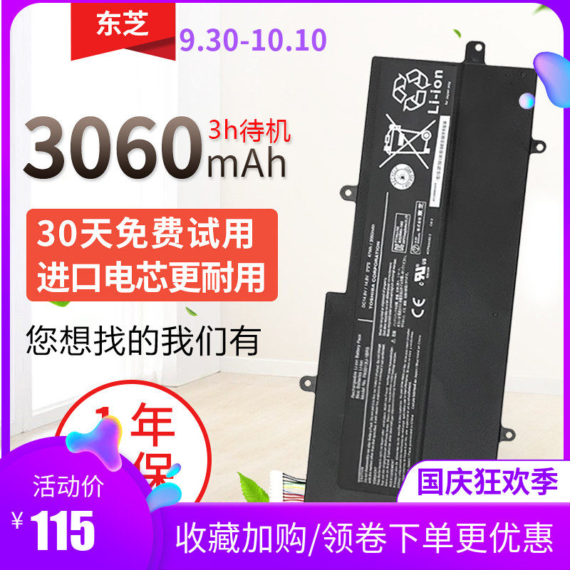 New suitable for Toshiba Toshiba Z830 Z835 Z930 Z935PA5013U-1BRS laptop battery