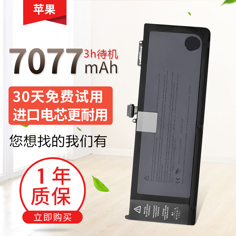 Apple laptop battery MacBook Pro15 Pro15 MC371 A1321 MB986MC373 MB986MC373 MB986MC373 battery