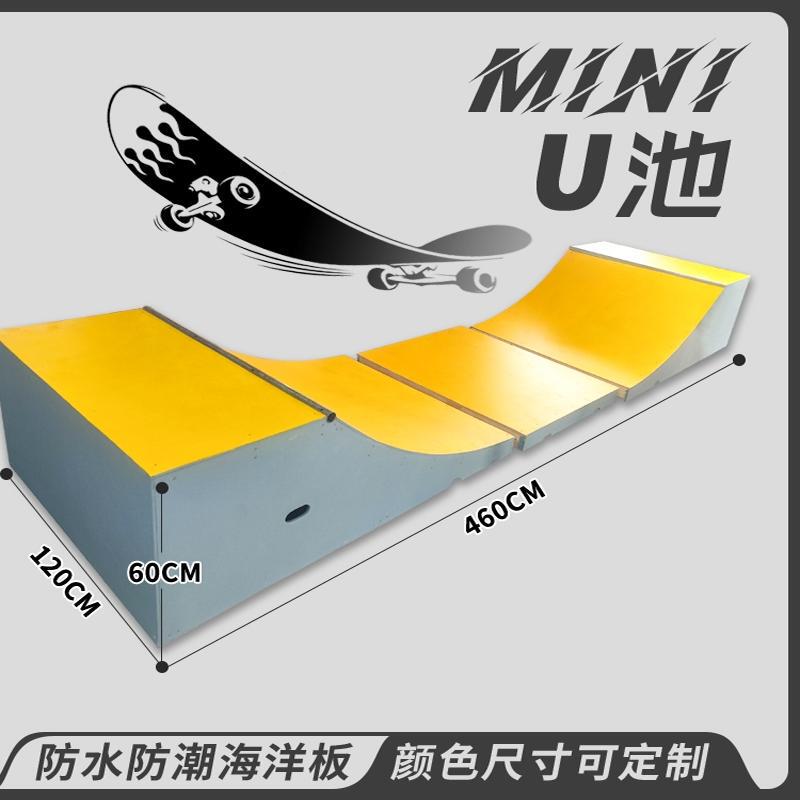 Skateboarding Extreme Sports U-Pool/Mini Ramp Bmx Roller Skating Professional Training Venue Props Skateboarding Extreme Sports U-Pool/Mini Ramp Bmx Roller Skating Professional Training Venue Props