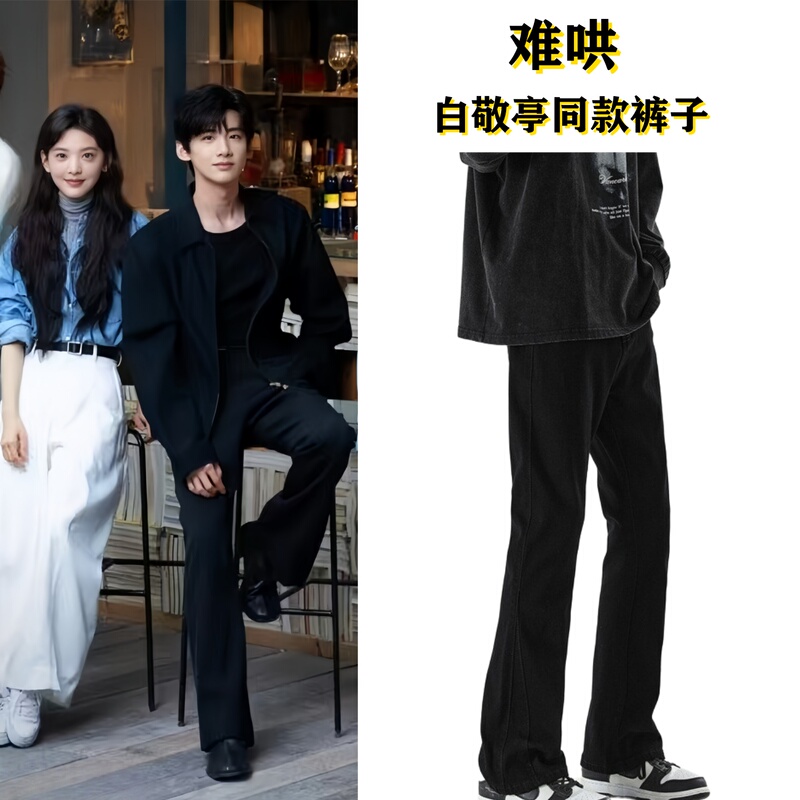 Hard-To-Find Bai Jingting Style Autumn Harem Jeans, Slim Fit, Slightly Flared, Thin Cotton Denim Pants for Young Men and Students