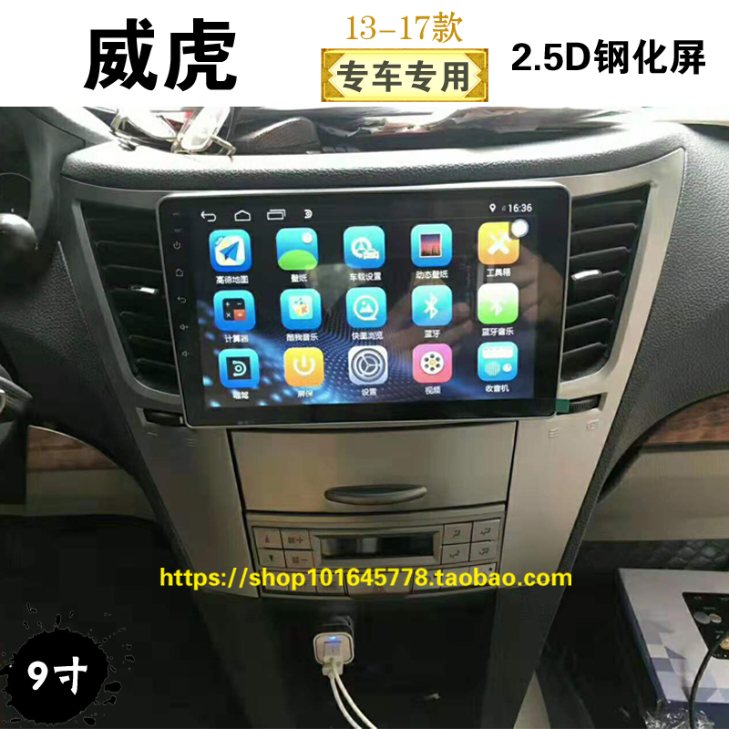 13 16 ZTE Tiger SUV Tiger G3 Central Control Car Intelligent Android Large Screen Satellite Navigation Reversing Image