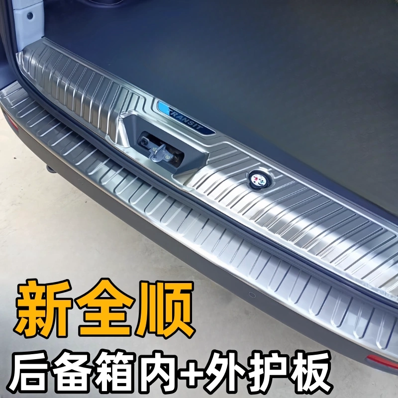 Suitable for New Quanshun Rear Guard Jiangling Threshold Strip Stainless Steel Rear Bumper Pedal Modified Trunk Welcome Pedal Suitable for New Quanshun Rear Guard Jiangling Threshold Strip Stainless Steel Rear Bumper Pedal Modified Trunk Welcome Pedal