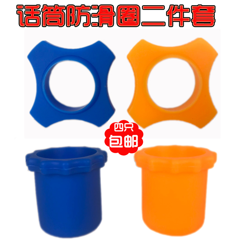 National mic sleeve anti-slip ring silicone protective sleeve microphone cover anti-spray mesh rollaway microphone sea cotton cover