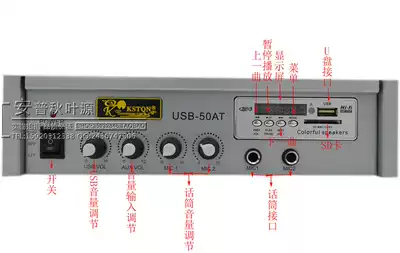 USB-50AT public address with USB constant pressure power amplifier ceiling ceiling 50W amplifier background music power amplifier
