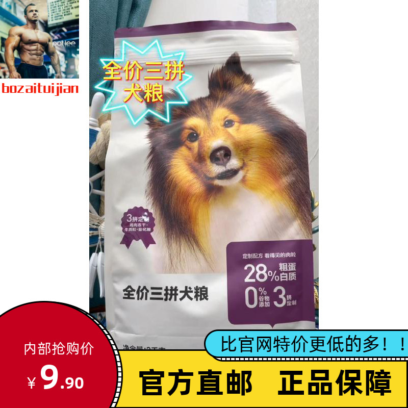 Net Yi Yan Elects full price Three spell dog food 2 1000gr * 5 bags full term freeze-dried dog food beef chicken staple real meat grain